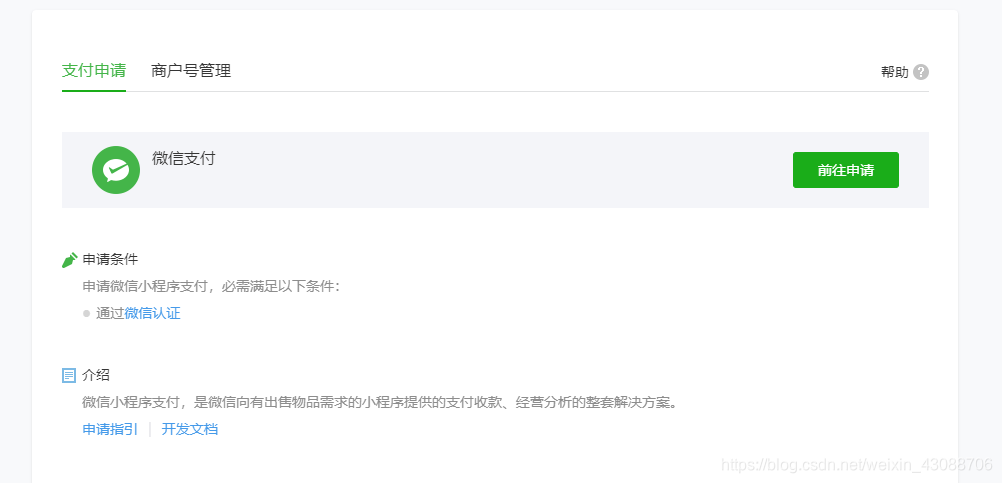 小程序