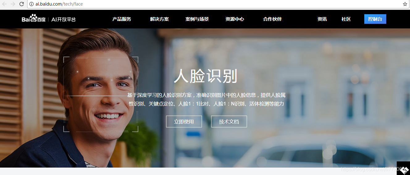 怎么做人脸追踪 watermark,type_ZmFuZ3poZW5naGVpdGk,shadow_10,text_aHR0cHM6Ly9ibG9nLmNzZG4ubmV0L2xpNzcyMDY4MQ==,size_16,color_FFFFFF,t_70