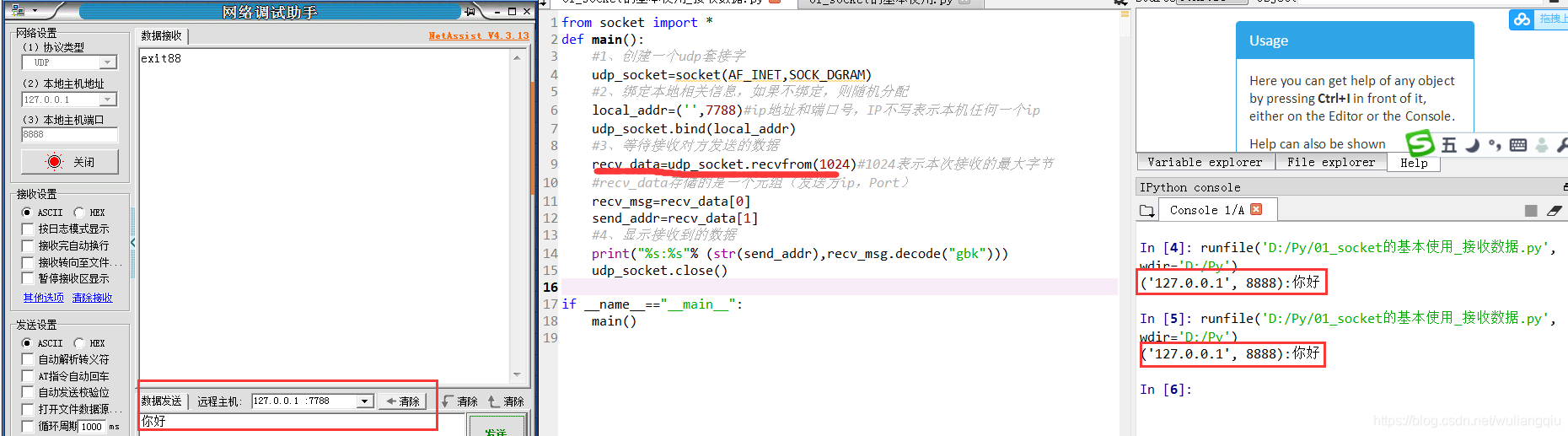 Python语言用UDP发送、接收数据_python发送udp 二进制-CSDN博客