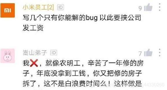 程序员被拖欠工资欲删库跑路，网友：加几个bug就好了