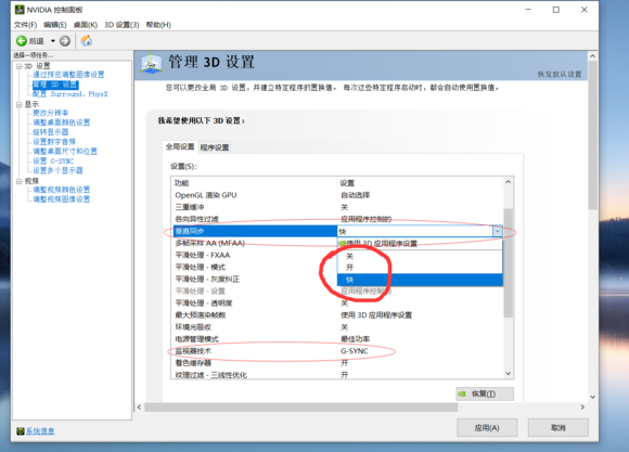 关于gsync 和 freesync[通俗易懂]