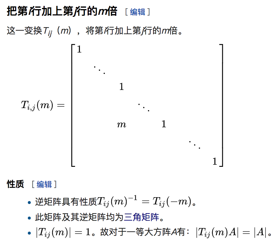 echelon matrix图片