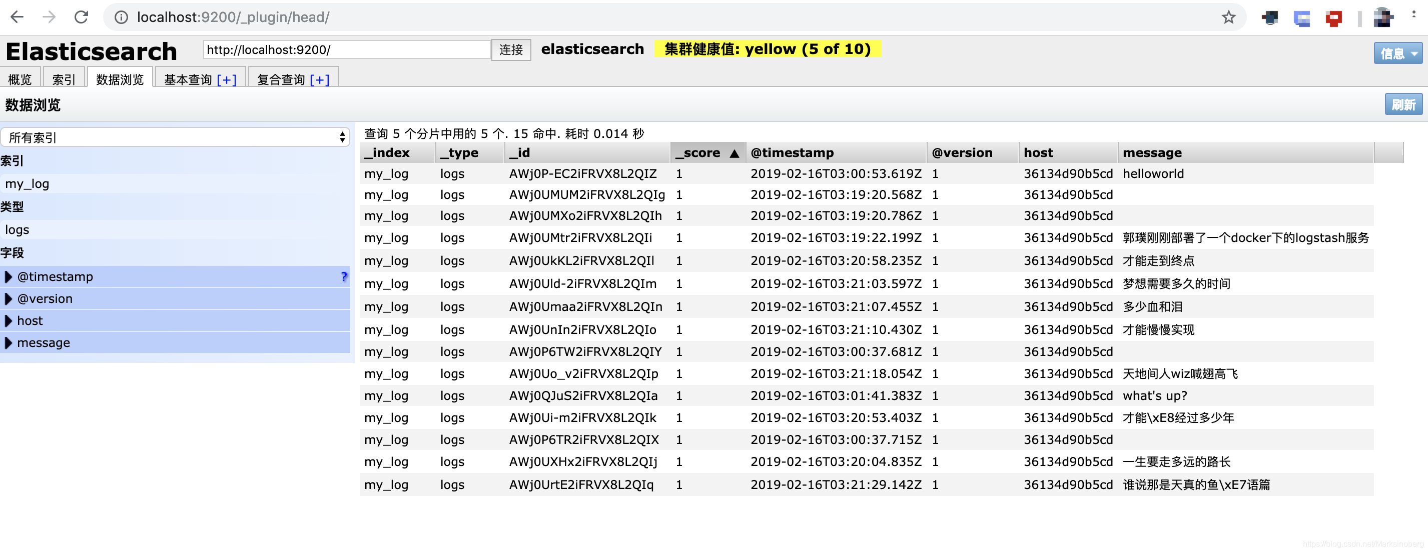 elasticsearch中查看是否有对应信息