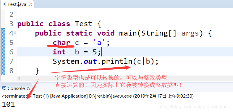 char类型与int类型自动转换示例!