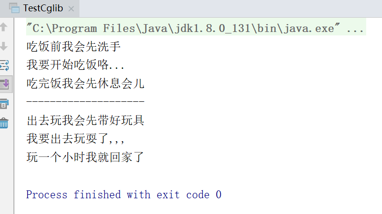 动态代理之 cglib 实现