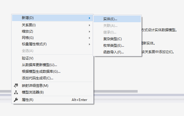 这时需要自己新增实体