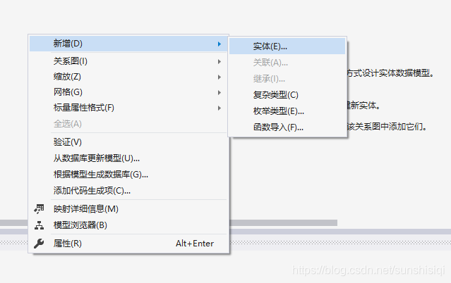 这时需要自己新增实体