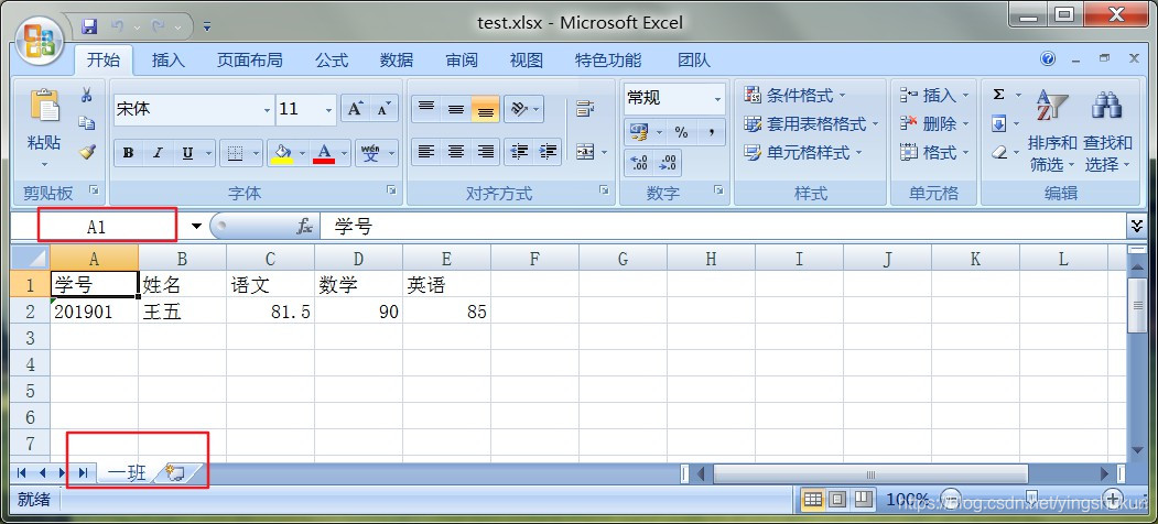 用Python操作excel文档-CSDN博客