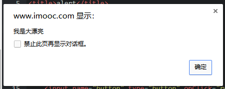 js学习:输出内容、警告、确认、提问、打开新窗口、关闭窗口_js如何实现告警信息输出-CSDN博客