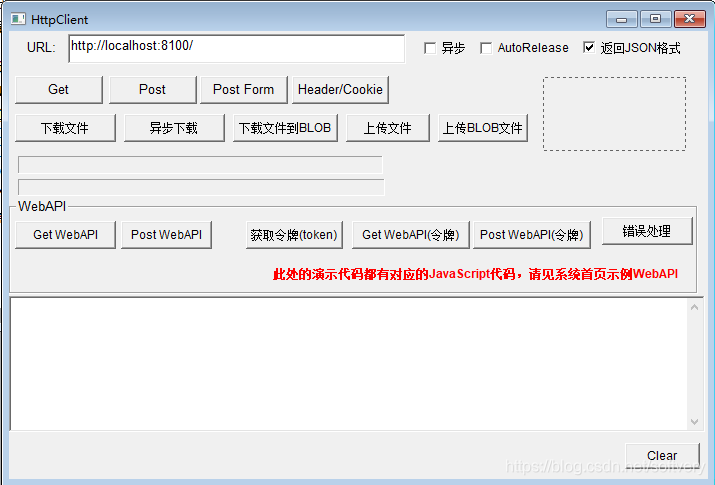 HttpClient示例