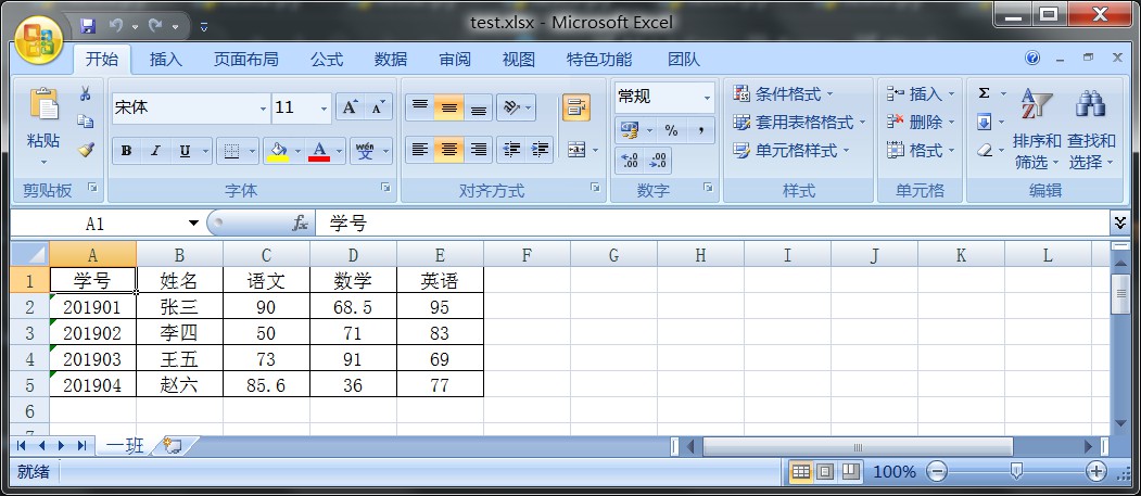 用Python操作excel文档-CSDN博客