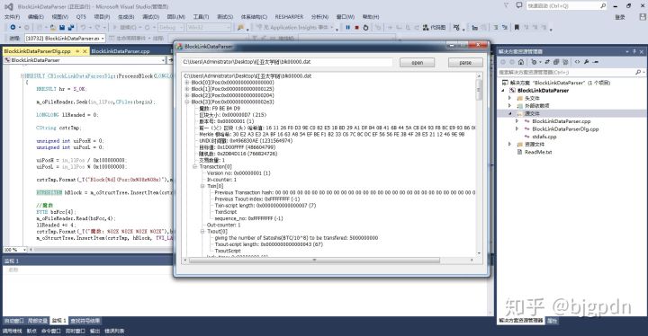 比特币区块数据 Blk Dat 解读工具完成 Bjgpdn的专栏 Csdn博客