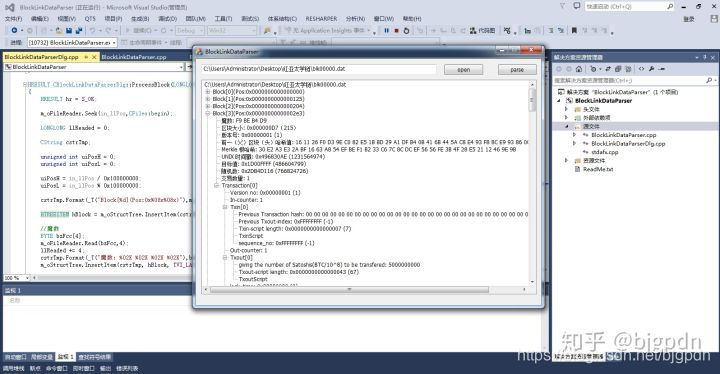 比特币区块数据 Blk Dat 解读工具完成 Bjgpdn的专栏 Csdn博客