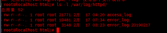/var/log/httpd/*.log文件