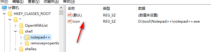 Notepad++添加右键菜单(包含图标)_右键edit with notepad如何加图标-CSDN博客