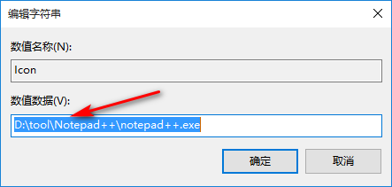 Notepad++添加右键菜单（包含图标）_右键edit with notepad如何加图标-CSDN博客