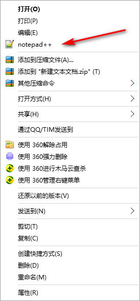 Notepad++添加右键菜单(包含图标)_右键edit with notepad如何加图标-CSDN博客