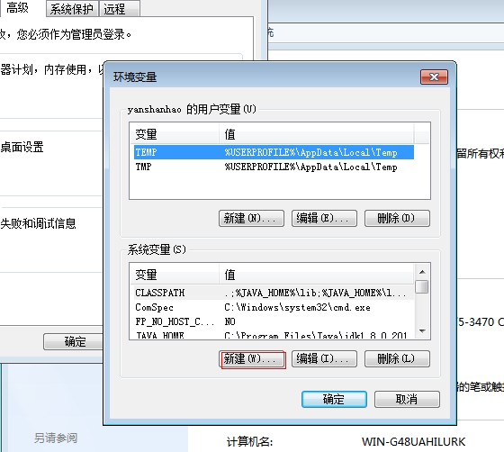 手把手教你Tomcat配置环境变量以及验证方法