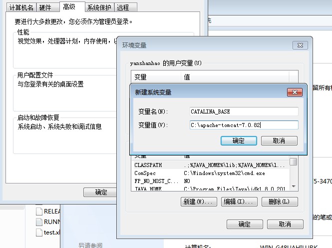 手把手教你Tomcat配置环境变量以及验证方法