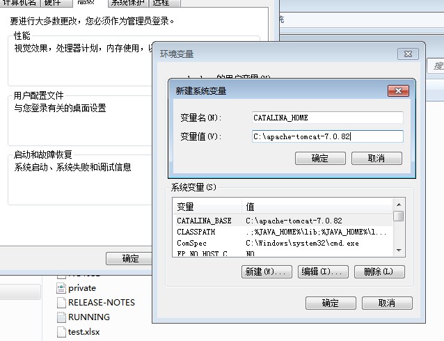 手把手教你Tomcat配置环境变量以及验证方法