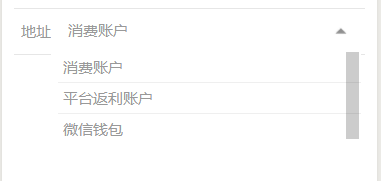 微信小程序下拉选项框