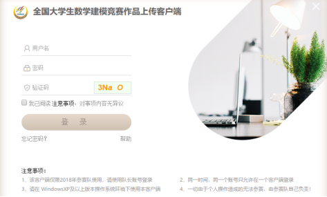 数学建模国赛美赛体验