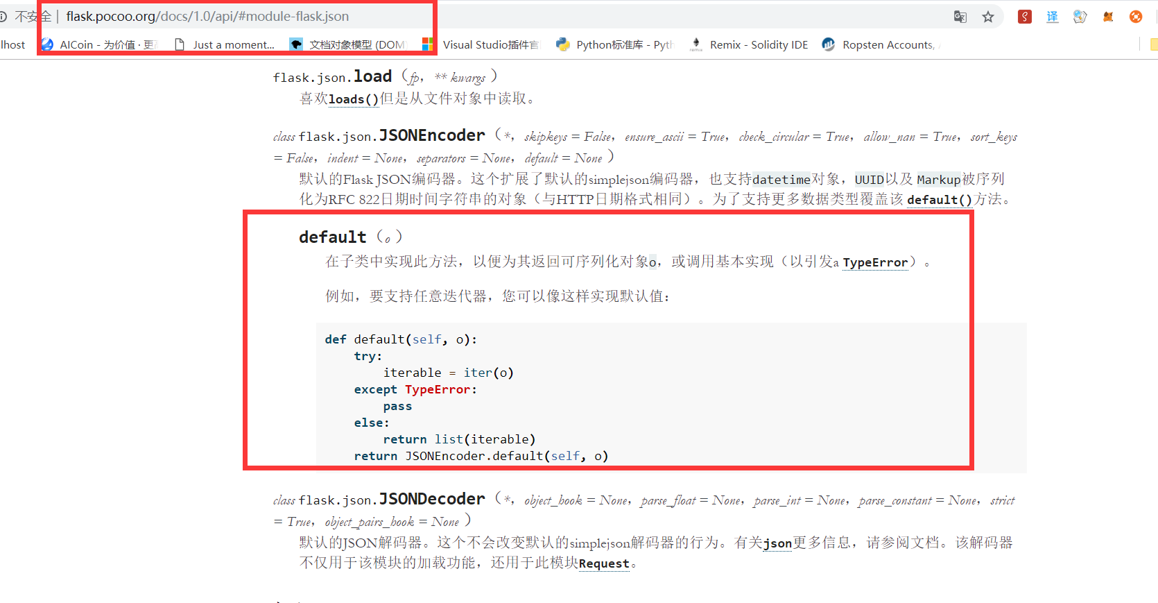 序列化三：pythonflask框架之json.dumps方法中的defaut方法重写（兼容对象的转dict的序列化）_json.dumps