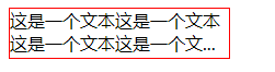 字符截取