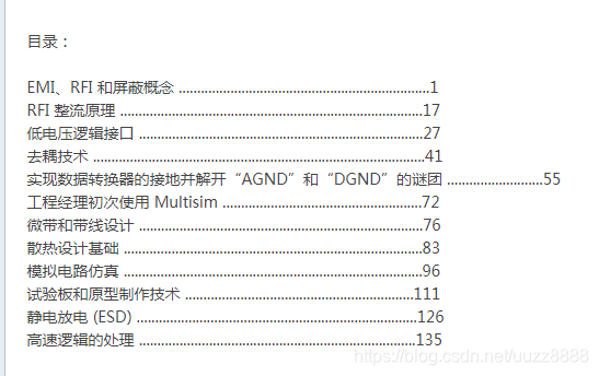 经典技术指南合集：电路仿真和PCB设计