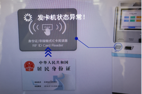 发卡机状态异常