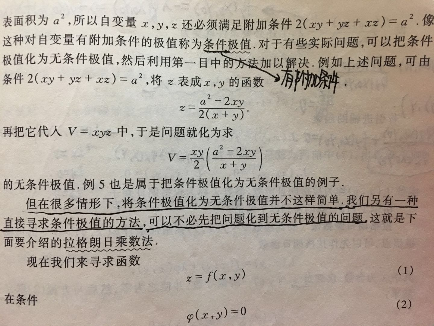图二