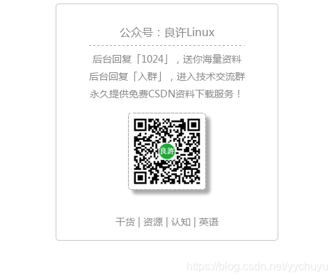 Linux基础入门 | 目录结构