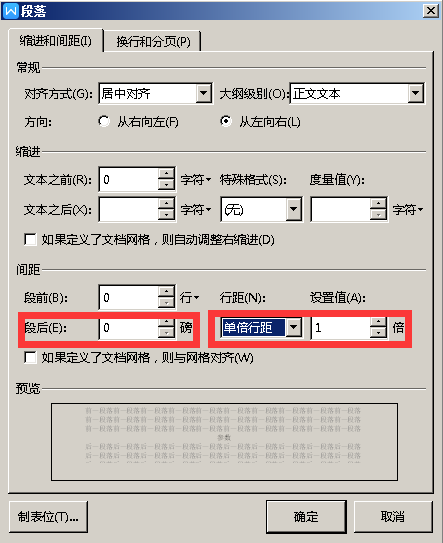 wps表格中的文字不能顺利水平居中的解决办法