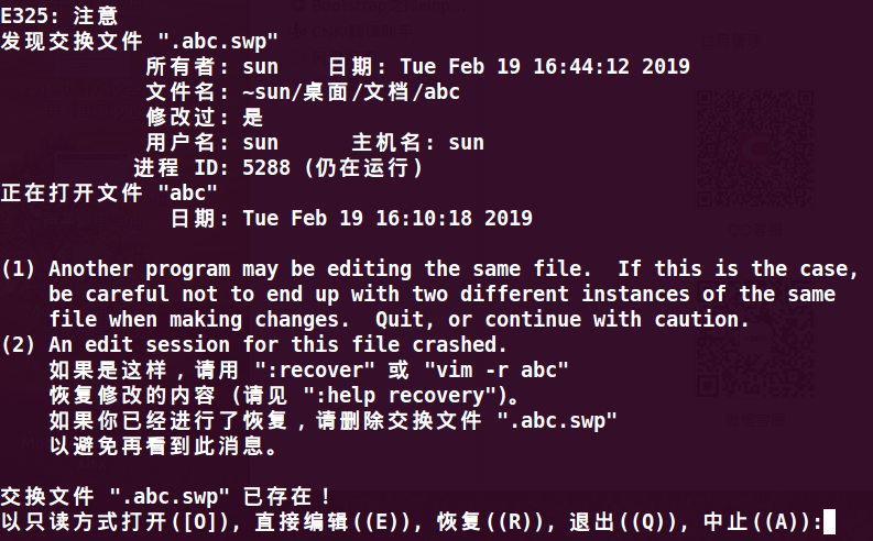 Linux 下 Swp 文件 無羨的博客 程序员宝宝 Linux查看swp文件 程序员宝宝
