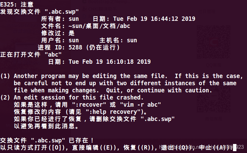 Linux 下 Swp 文件 無羨的博客 程序员宝宝 Linux查看swp文件 程序员宝宝