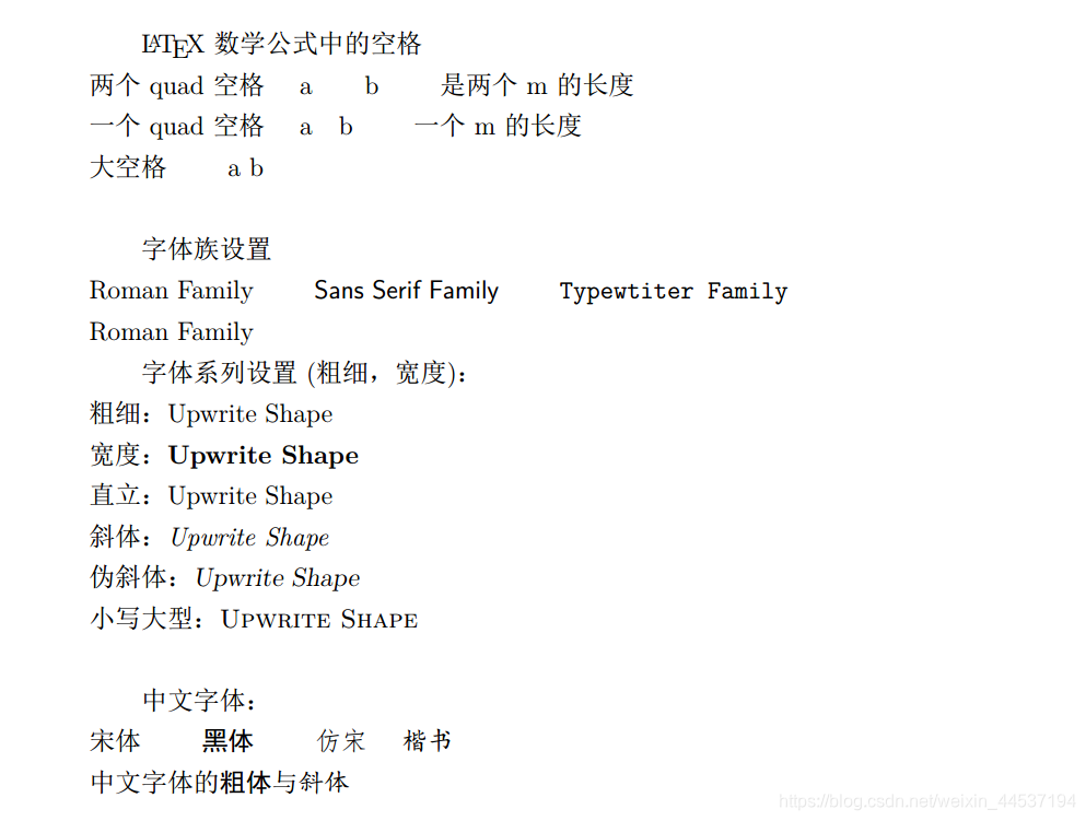 Latex字体字号设置 极客分享 Latex字体字号设置 极客分享