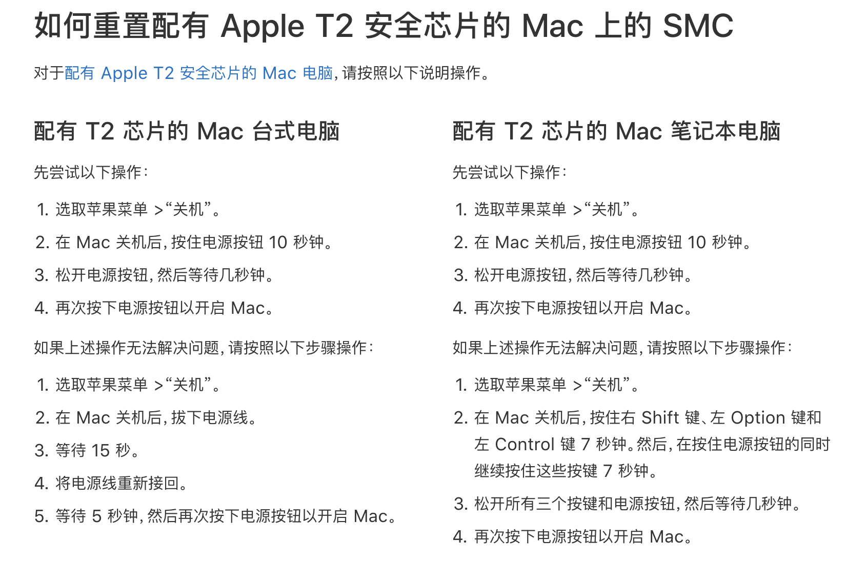 Macbook Pro接通电源后电池不充电apple官方解决办法 老衲不出家 Csdn博客 Mac已接通电源但未充电