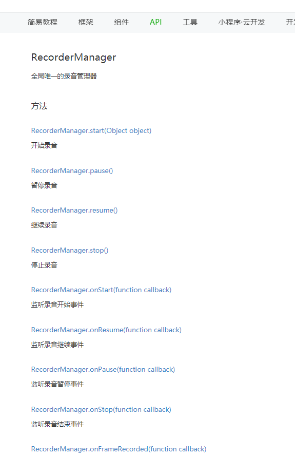 小程序