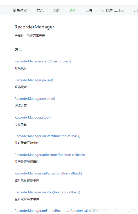 小程序