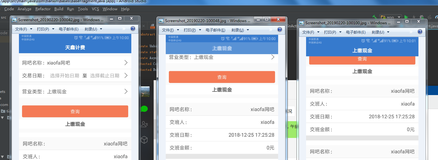 android 标题栏颜色渐变和阴影，ScrollView上下滑动监听，及判断scrollView是否滚动到底部