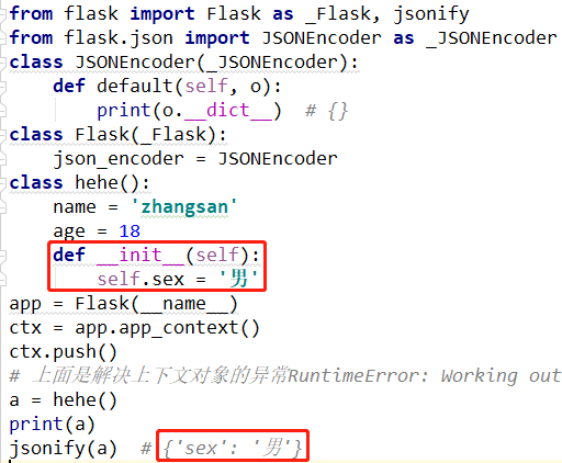 flask jsonify之序列化时的default函数、jsonify序列化自定义对象[通俗易懂]