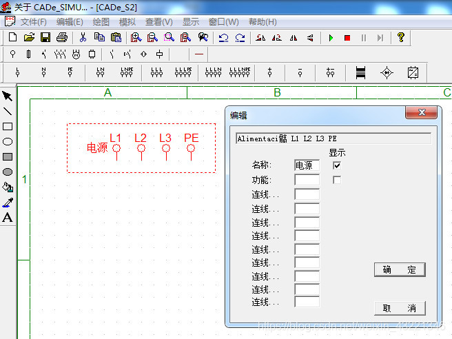 图4 修改标注操作