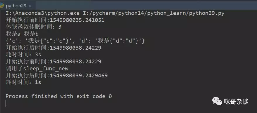 【python小课堂专栏】python小课堂29 - 进阶必修之装饰器