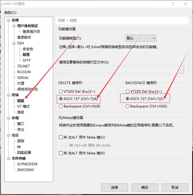 Xshell不能使用退格 删除键的解决方案 小王庄村的博客 Csdn博客