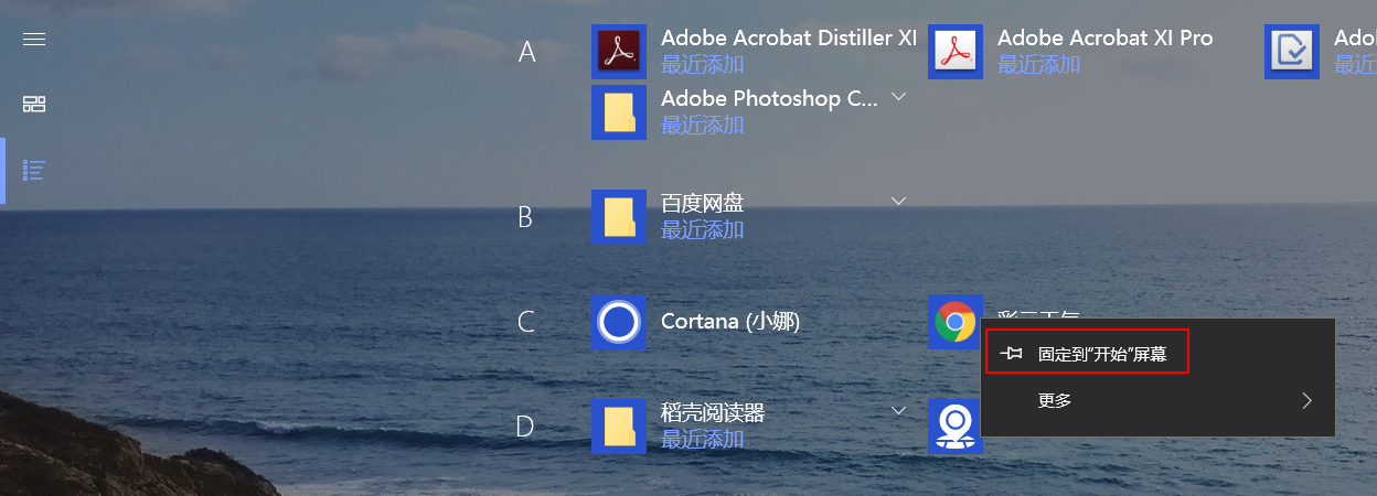 【win10实用小技巧】谷歌浏览器书签固定到开始菜单屏幕（磁贴）当中