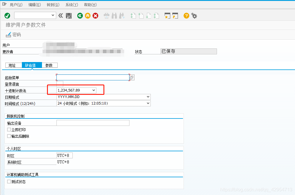 Abap开发smartforms的打印问题小数位的逗号设置成小数点 Qq 的博客 程序员信息网 Sap小数点逗号改 程序员信息网