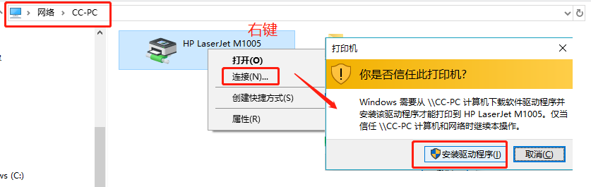win10 系统连接不到网络打印机