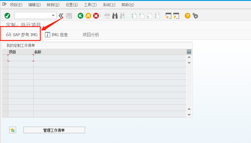 Abap开发smartforms的打印问题小数位的逗号设置成小数点 Qq 的博客 程序员信息网 Sap小数点逗号改 程序员信息网