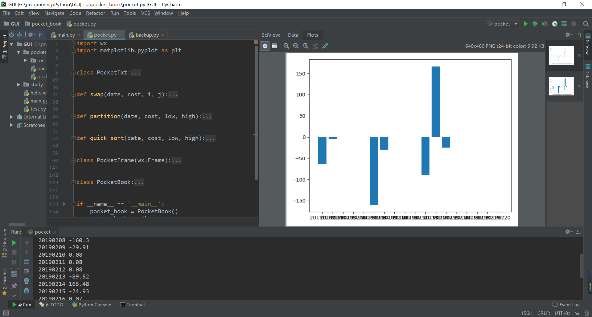 Python 实现 账本bill GUI小项目（wxPython）