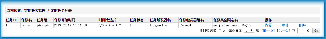 Quartz简单实现定时任务管理(SSM+Quartz)